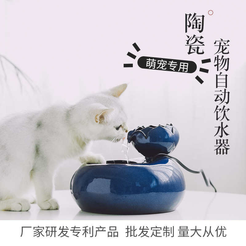 批发陶瓷宠物饮水机猫饮水机自动循环 猫咪喝水盆喷泉猫用品外贸