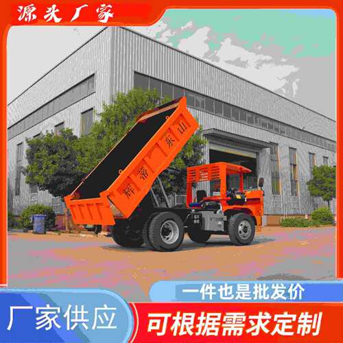 3吨4吨前卸式带棚工程翻斗车电动轮式装载车液压式四驱农用车