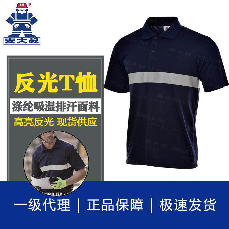 安大叔E847荧光橙反光T恤 反光公路运输建筑码头机场工作服