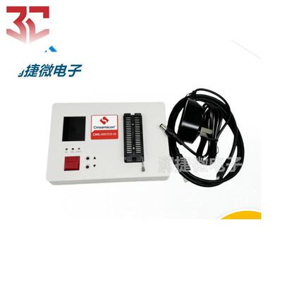 中微 CMS-WRITER8 LITE 烧录器 CMS-ICE8PRO 仿真器开发工具