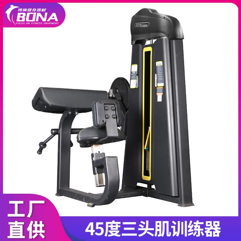 健身房商用45度三头肌训练器肱三头肌练习器二头肌弯举训练器材