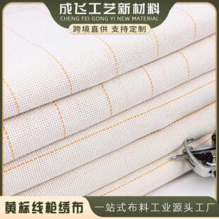 簇绒布手工diy地毯防滑基底布戳戳绣黄线布tufting gun簇绒