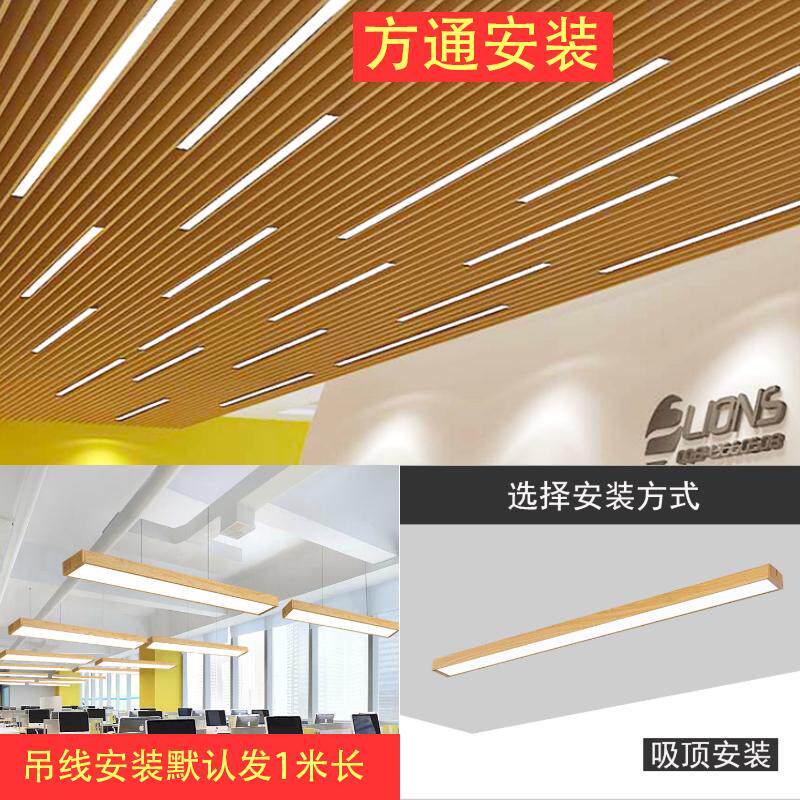 木纹长条灯led办公室吊灯办公灯铝方通灯吸顶灯教室灯方通专用灯