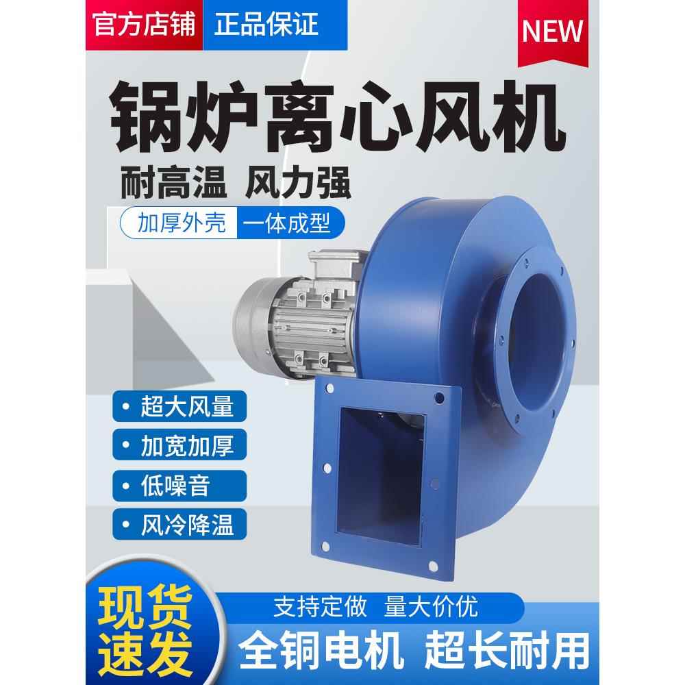 君岚Y5-47锅炉引风机耐高温离心风机加长轴工业热风炉220V 380V