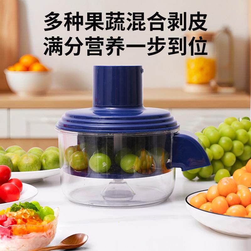 热销全自动水果去皮器葡萄青提剥皮器家用厨房果蔬起皮用具