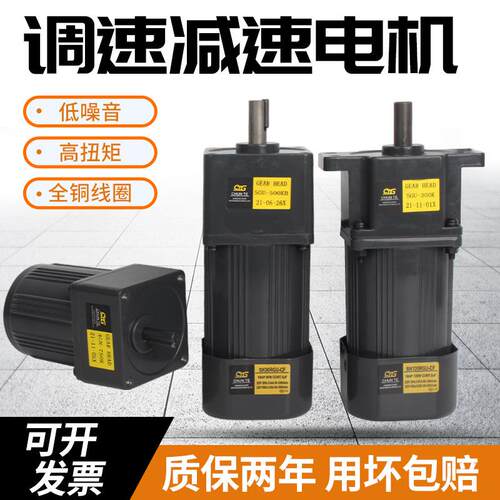 调速减速电机单相交流齿轮马达可调变速220V小型电机6/15/60/90W