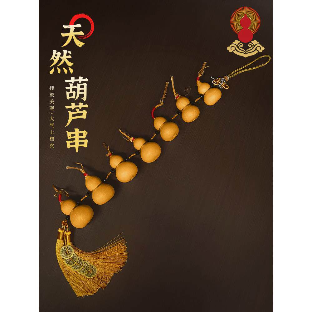 天然小葫芦串门帘装饰葫芦挂件文字游戏真葫芦门挂装饰家居客厅装