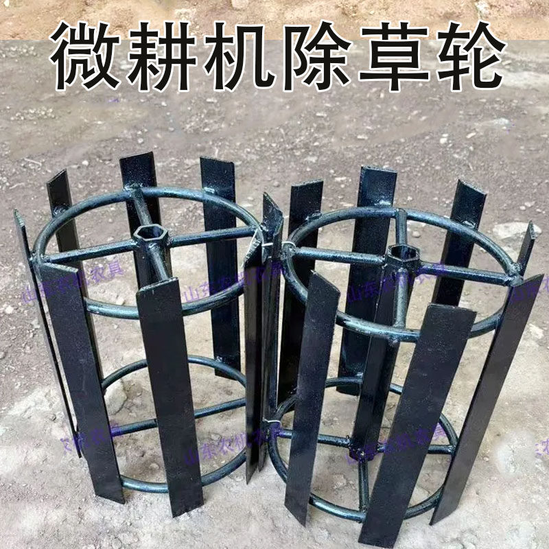 手扶旋耕机除草轮锰钢耐磨刀长40锄草锄微耕机八个刀片锄草神器