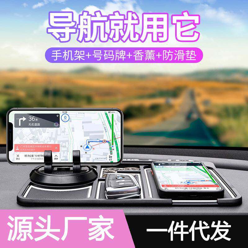 手机车载支架多功能仪表台香薰摆件临时停车牌安全锤四合一汽车用