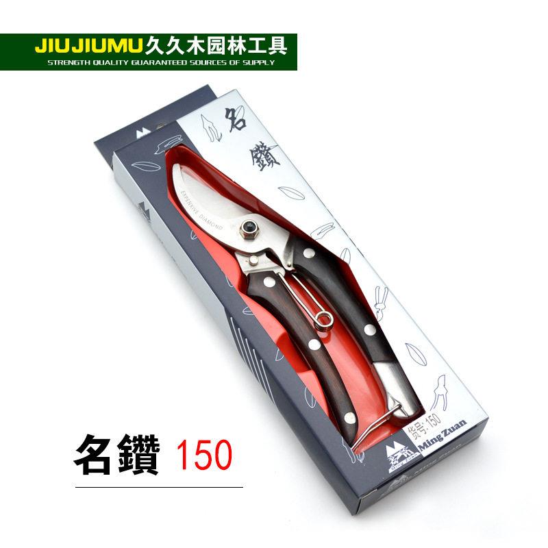 进口名钻高档剪刀修枝剪花剪果树剪子园艺剪刀园林绿化工具