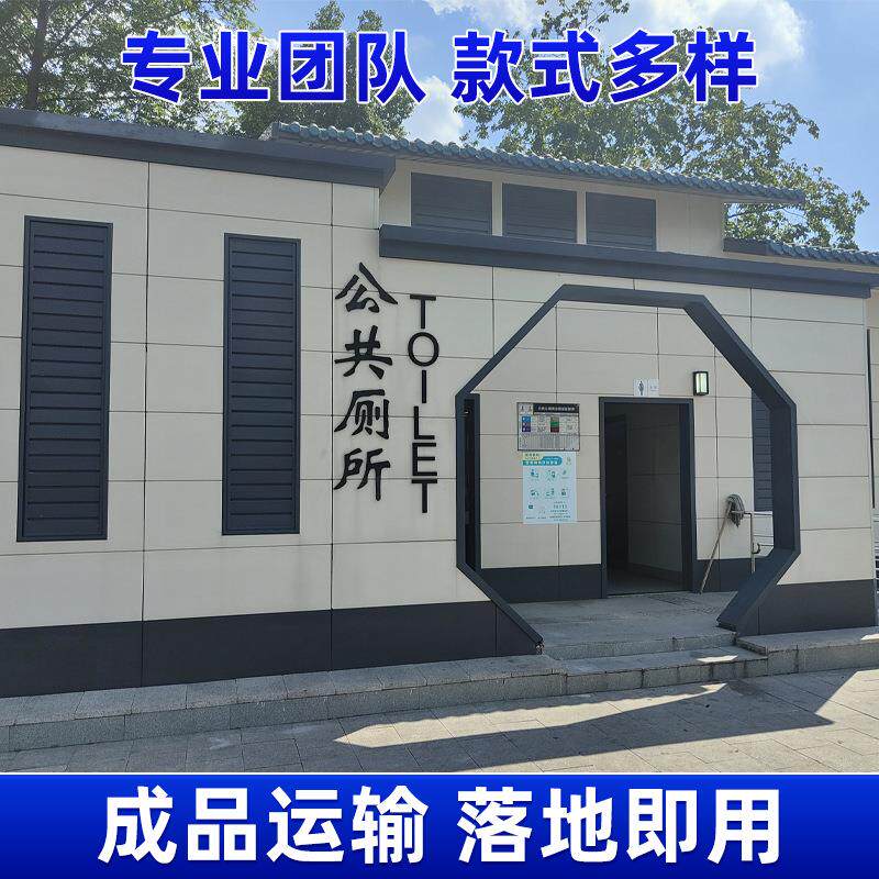 集装箱移动厕所环保景区厕所卫生间公共厕所工地临时淋浴房洗手间