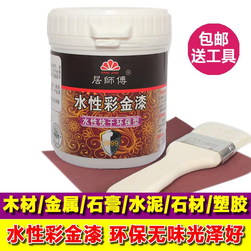 水性彩金漆家具翻新金银树脂漆墙面木器环保金属彩色面漆油漆涂料