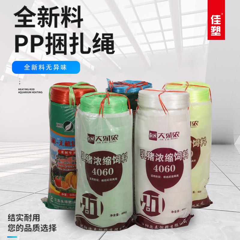 红绿蓝黄白气泡捆扎绳打捆塑料绳尼龙绳打包捆绑扎带草丙免邮