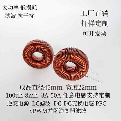 10uH~1mH~5mH铁硅铝磁环电感 SPWM滤波 正弦波逆变器滤波电感 PFC