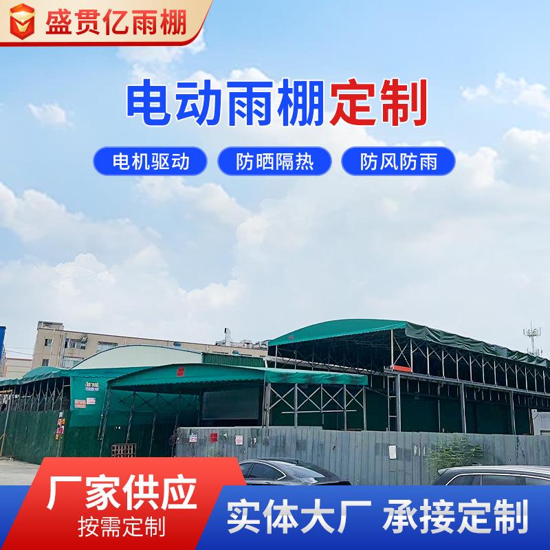 定制大型电动推拉雨棚户外篮球场电动推拉棚工厂过道架空电动雨篷