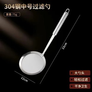 漏勺细网隔鱼刺过滤网筛鱼骨汤超细滤豆浆神器不锈钢漏网勺分离器