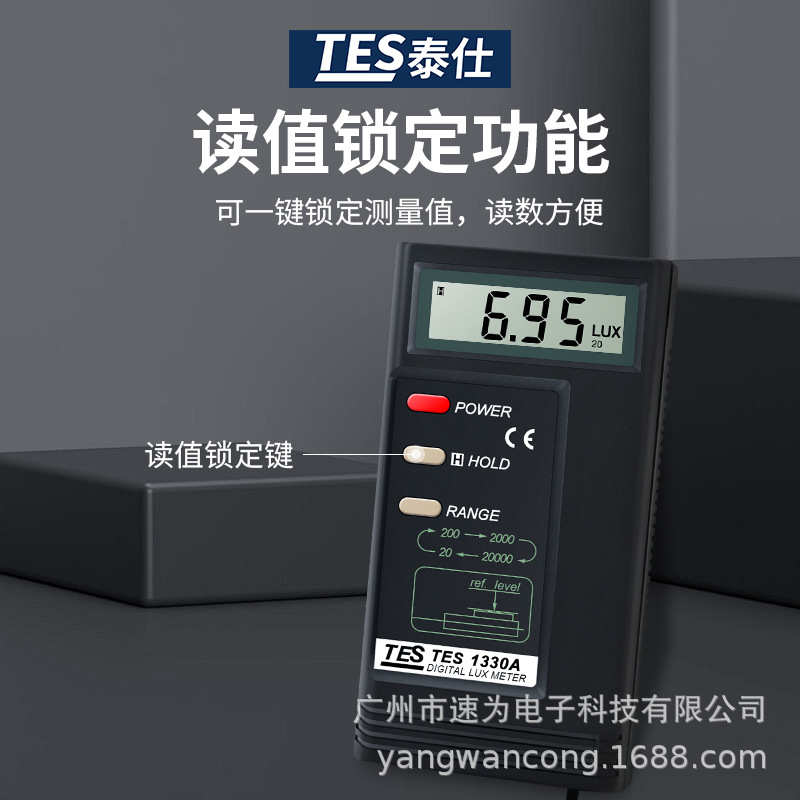 台湾泰仕TES1332A测光仪照度计光度表TES1330A/1335/1339/1339R