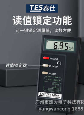 仕/1339泰/测光13351339r/台湾tes1332a仪光度表照度计tes1330a