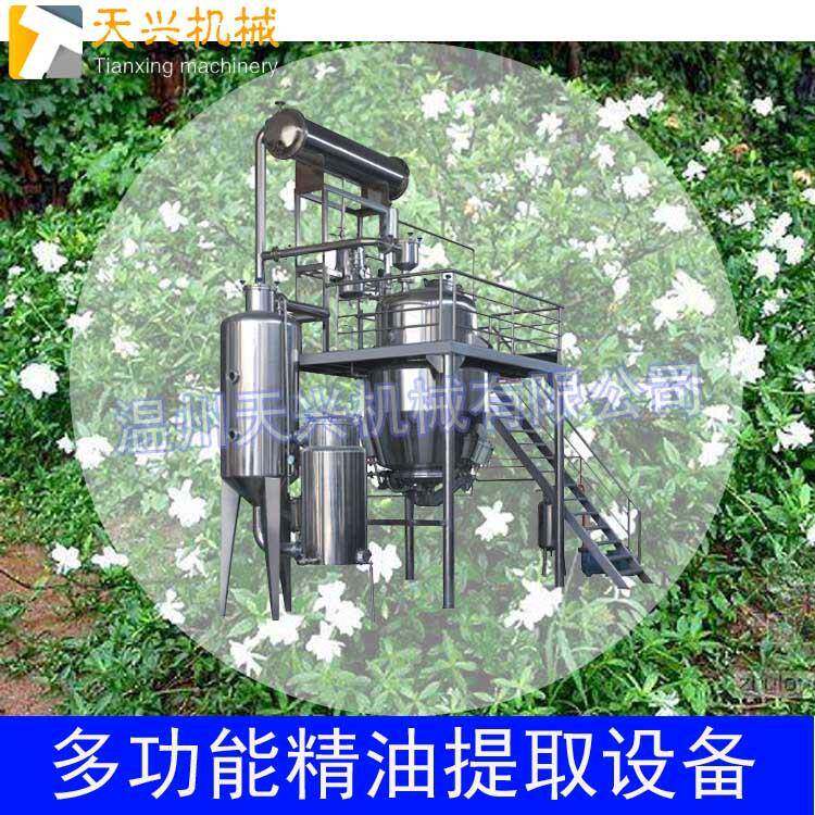 茉莉花精油栀子花精油玫瑰花精油洋甘菊精油艾草精油迷迭香