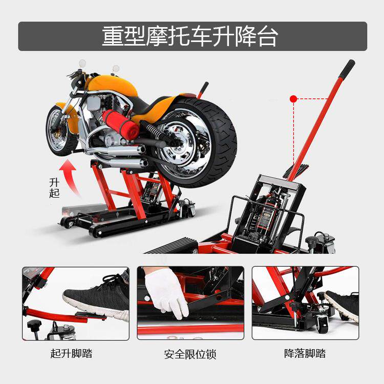 摩托车液压升降台重机维修举升机 DIY加强型起车架千斤顶包邮