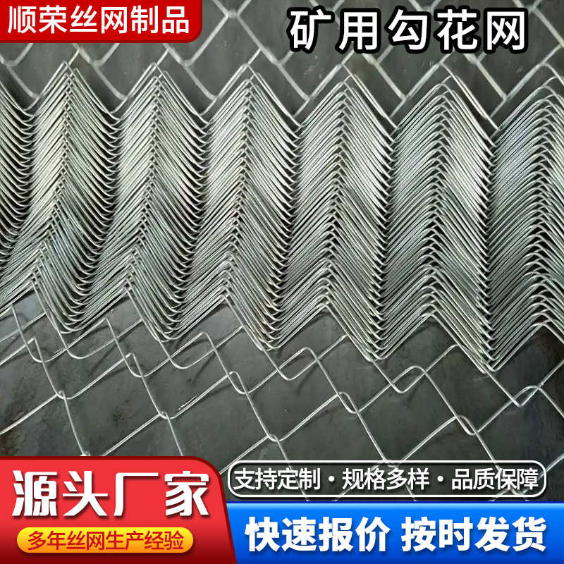 煤矿喷浆护坡支护防护网菱形落石山体护坡网喷浆绿化镀锌铁丝网