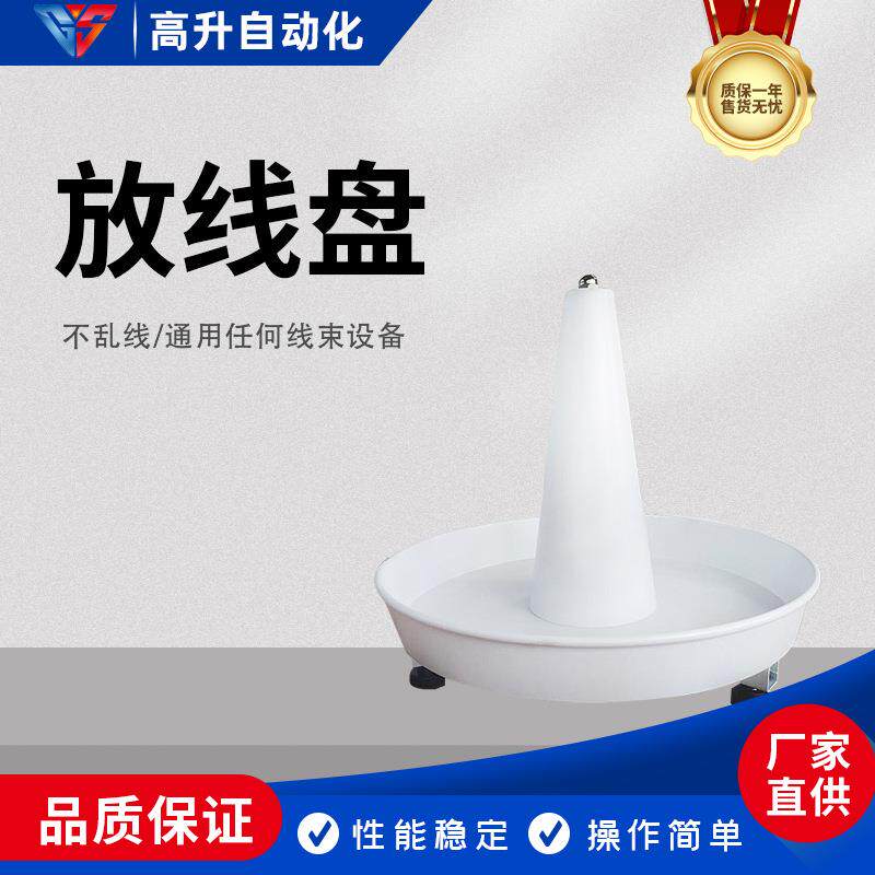剥线机放线盘自动卧式送线盘器电缆盘配件电线放线机放线架落地式