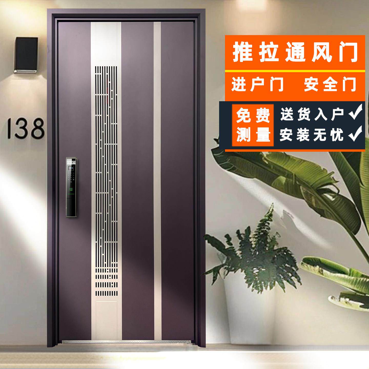推拉通风门防盗门门中门紫砂红平开 门安全门甲级门入户门进户门
