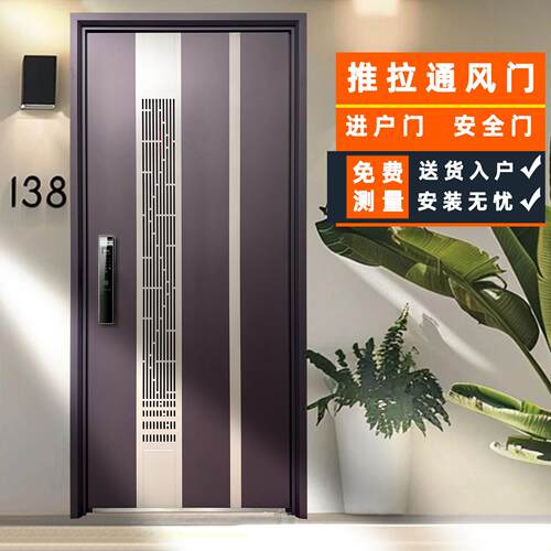 推拉通风门防盗门门中门紫砂红平开 门安全门甲级门入户门进户门