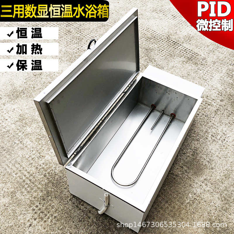 HH420 型数显恒温水浴箱 电热恒温水箱 水浴槽 水浴锅水箱