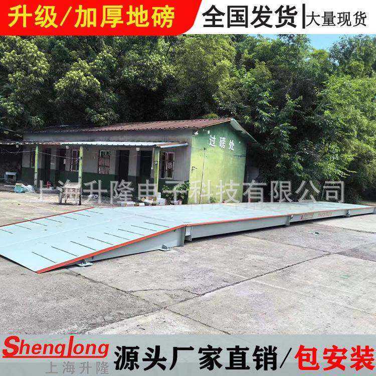 常州高精度地磅秤10t20t0t60t80吨100吨出口型大地磅称汽车衡