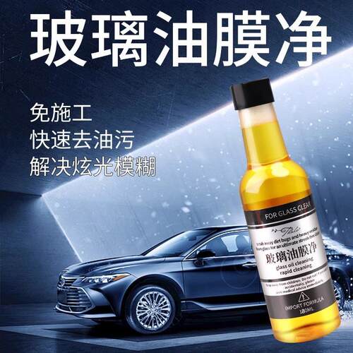 Car Glass Oil Film Remover - Windshield Cleaner for Removing