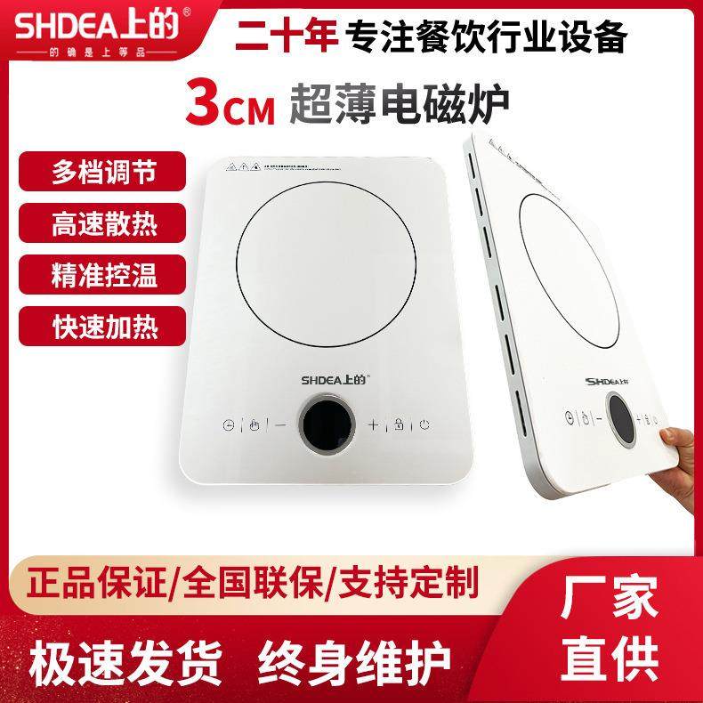 超薄电磁炉新款小型家用大功率火锅炒菜2000W多功能触摸屏电磁炉