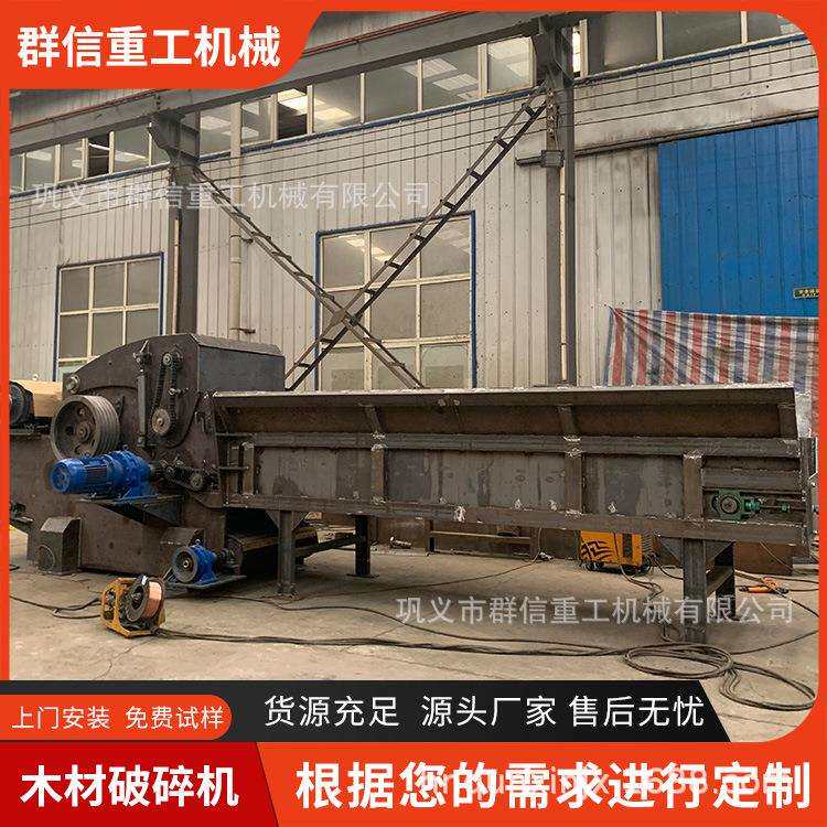 板皮破碎机视频1300型综合木材建筑模板破碎机生产木托盘木箱破碎