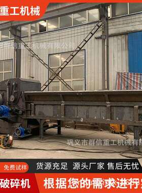板皮破碎机视频1300型综合木材建筑模板破碎机生产木托盘木箱破碎