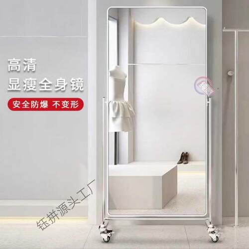 穿衣镜高清落地服装店家用全身镜可移动立体方形家用舞蹈镜全身镜