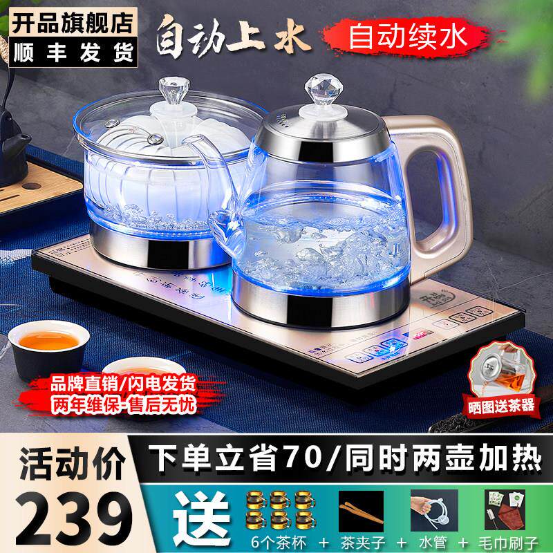 开 品全自动底部上水烧水壶嵌入式茶台一体电磁煮茶炉茶具套组