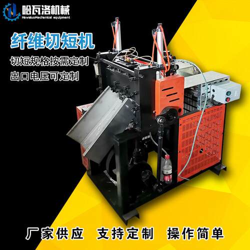 铡刀式剑麻纤维切断机麻纤维切短机碳纤维短切机工作视频