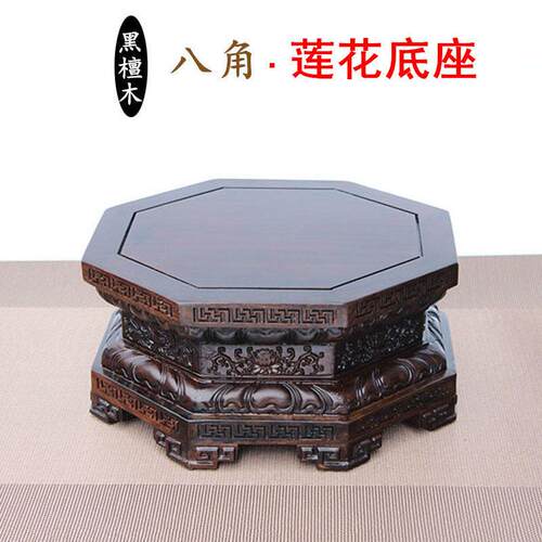 红木雕刻工艺礼品摆饰佛像底座八角奇石玉石财神观音莲华金刚黑檀