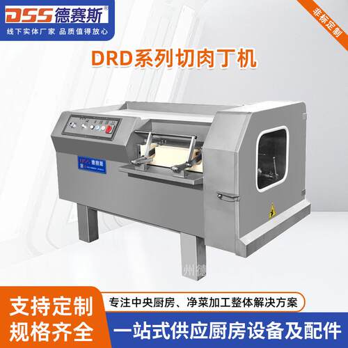 全自动切肉丁机尺寸可调一次成型切肉机鸡鸭切块机切肉机