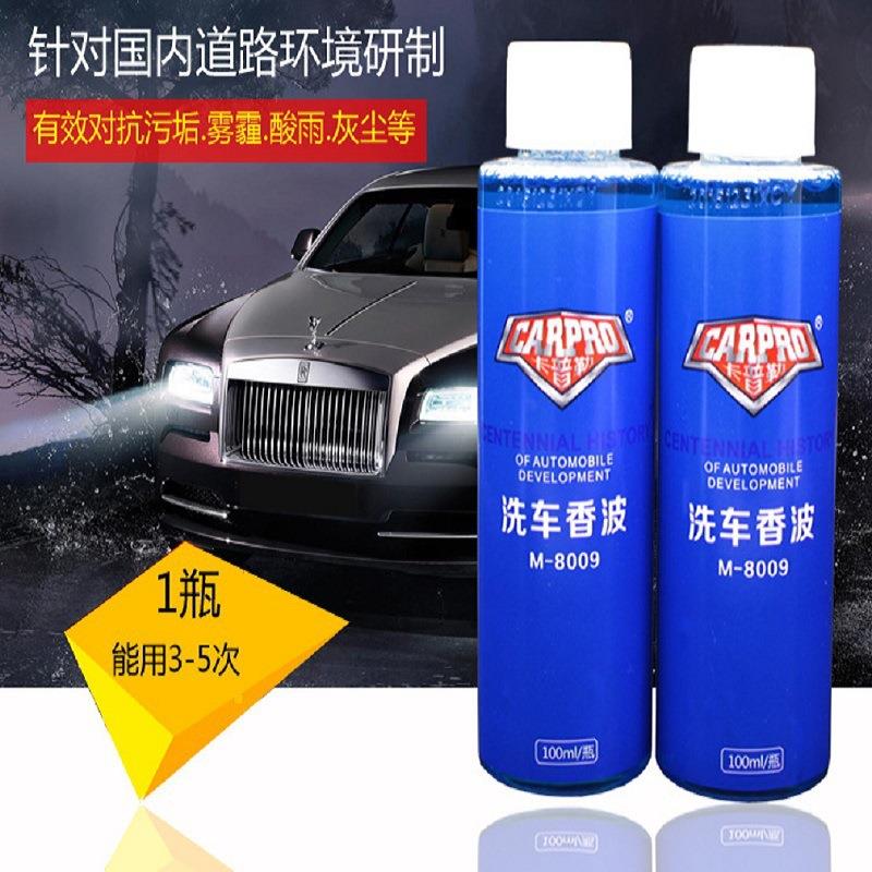 汽车洗车液浓缩水蜡洗车蜡漆面清洗剂香波刷车精100ml