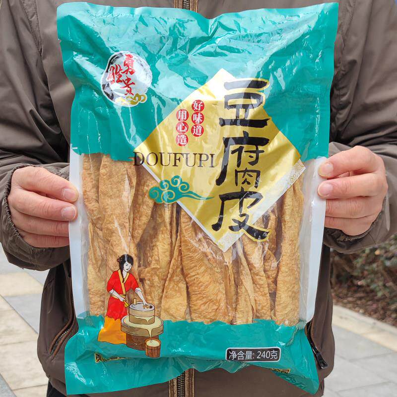 贵州特产手工豆腐皮铜仁全干 干无盐老豆皮火锅食材豆制品腐竹人