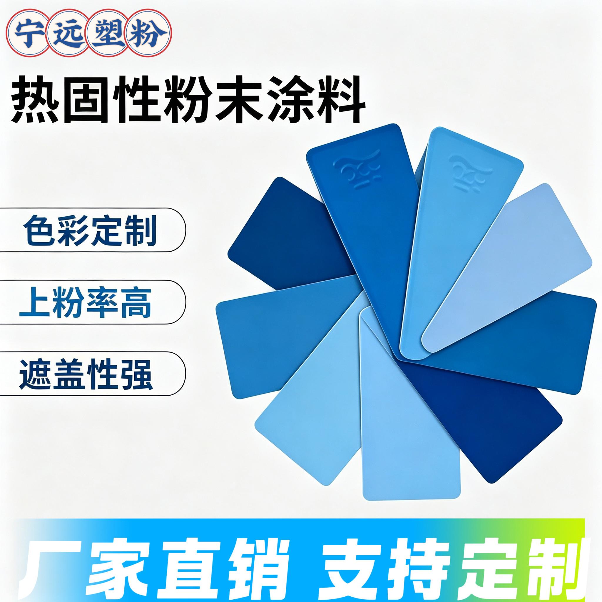 塑粉静电粉末涂料户内外高亚平光热固性粉料涂装喷涂喷塑粉末定制