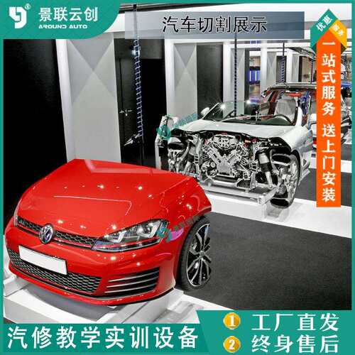汽车实物切割拼接博物馆展示模具模型展览设备教学实训
