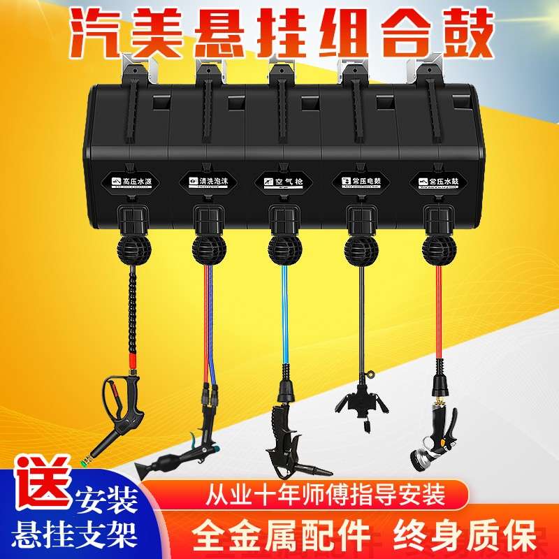 洗车店全套设备挂式组合箱体气鼓电子鼓高压水鼓水气混合双管泡沫