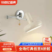 包豪斯摇臂卧室床头壁灯现代简约客厅电视背景墙灯酒店过道灯R486
