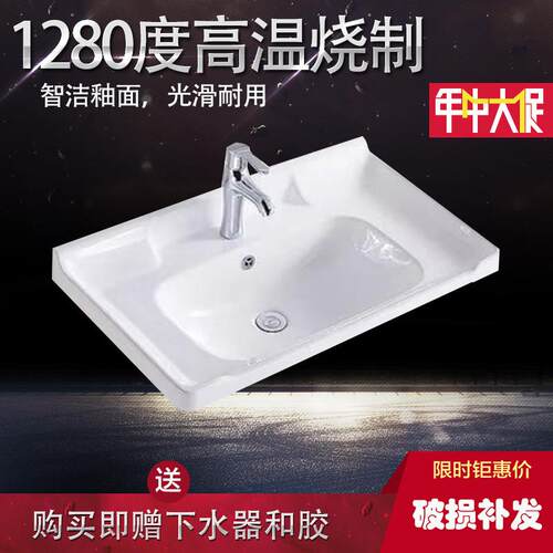 单水槽一体洗脸盆台中盆柜盆台面陶瓷化妆室洗漱池洗手盆半嵌入式