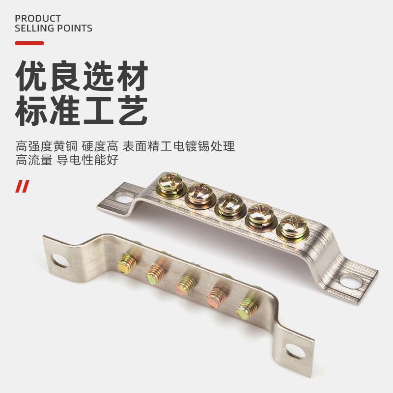 供应地排5孔7孔10孔接地铜排桥式接地排配电箱接线端子接地铜条
