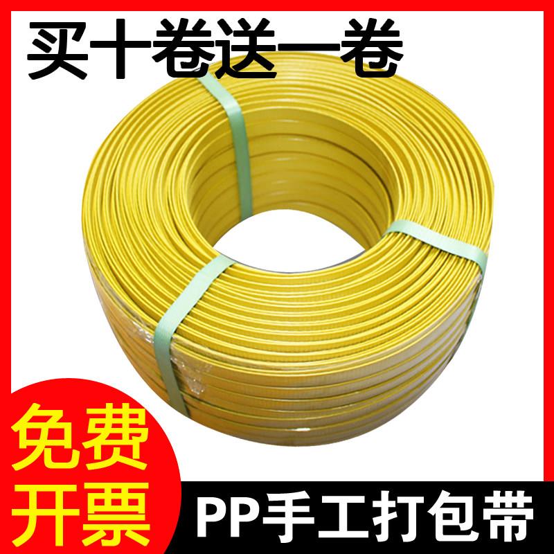 PP塑料打包带手工手动编织带包装带捆扎带纸箱铁皮卡扣带手打带