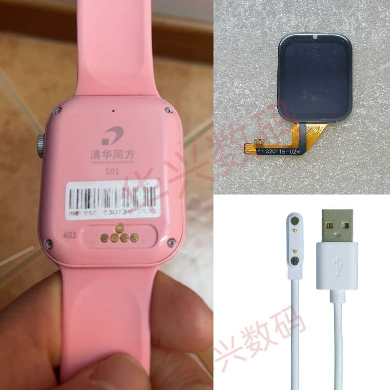适用清华同方S01显示屏G2011B-01儿童电话手表触摸外屏A98充电器