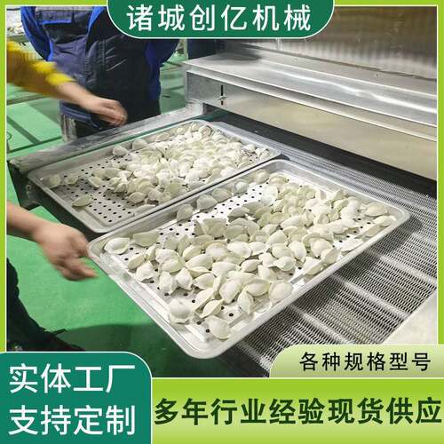 速冻水饺流水线隧道式速冻机设备大型包子花卷速冻机不锈钢